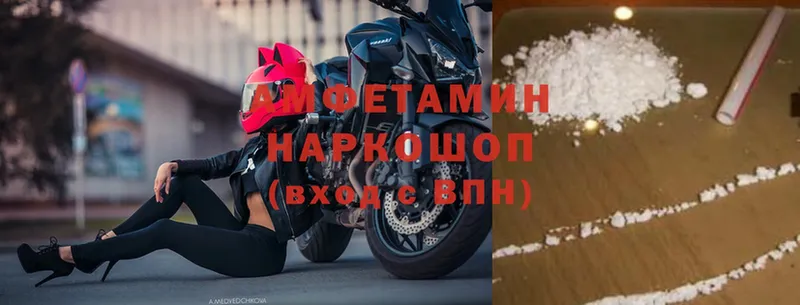 АМФЕТАМИН VHQ  Ряжск 