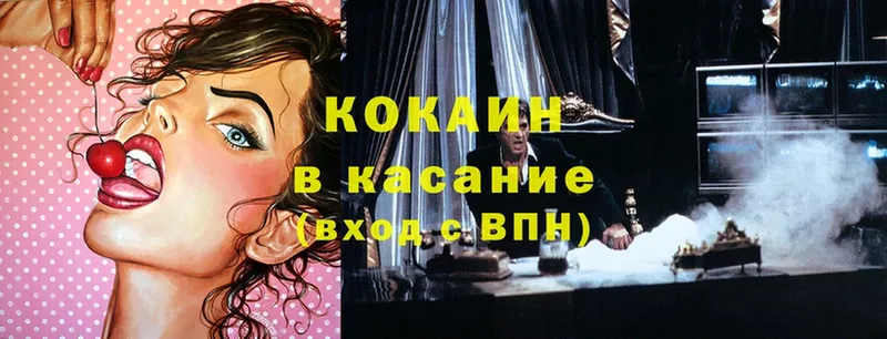 COCAIN Колумбийский  это какой сайт  Ряжск 