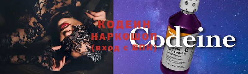 закладки  Ряжск  Кодеиновый сироп Lean Purple Drank 