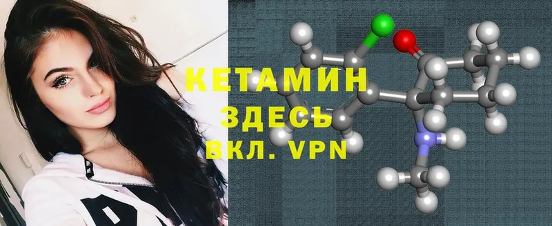 КЕТАМИН ketamine  закладка  Ряжск 