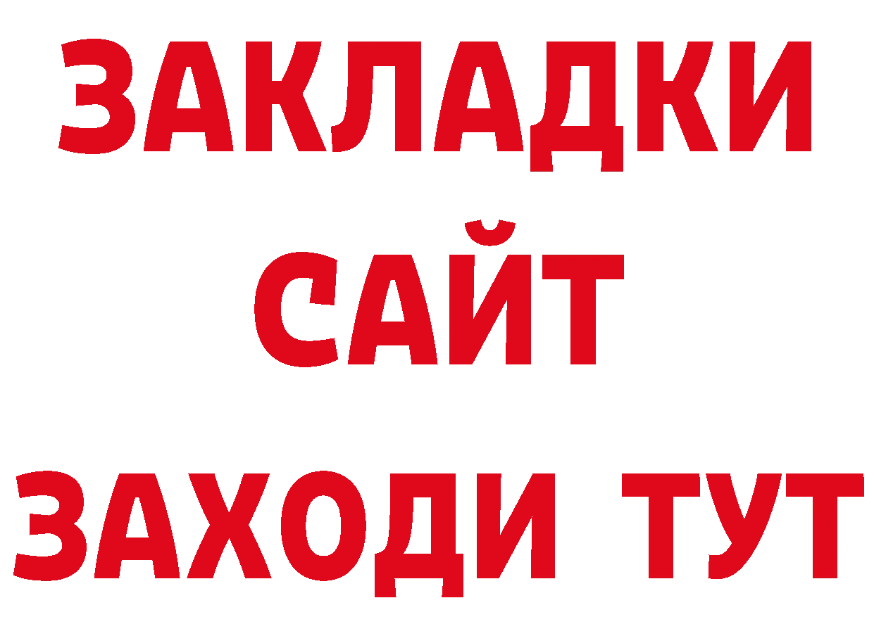 МЕТАДОН кристалл ТОР нарко площадка мега Ряжск