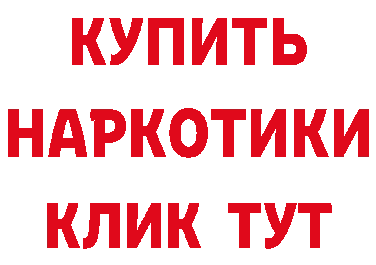 ГАШ Изолятор tor нарко площадка блэк спрут Ряжск