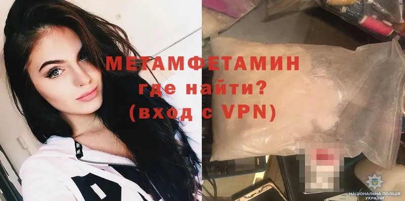 МЕТАМФЕТАМИН витя  omg маркетплейс  Ряжск 